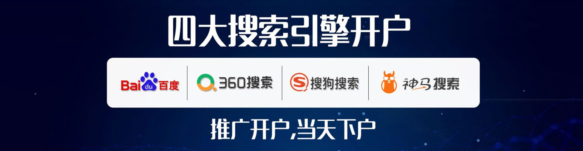 游仙网络推广竞价